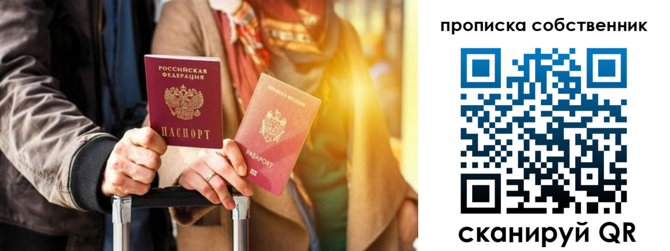 прописка для военкомата в Лыткарино