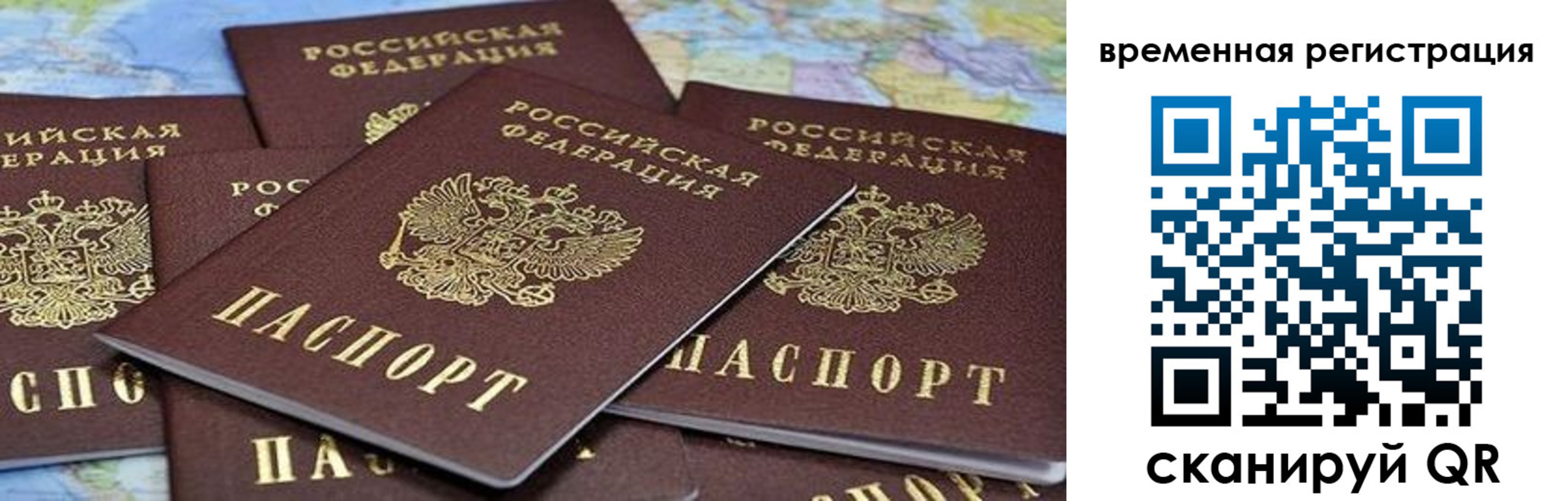 временная регистрация в квартире в Лыткарино