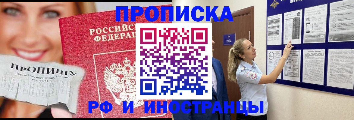 временная регистрация в Лыткарино