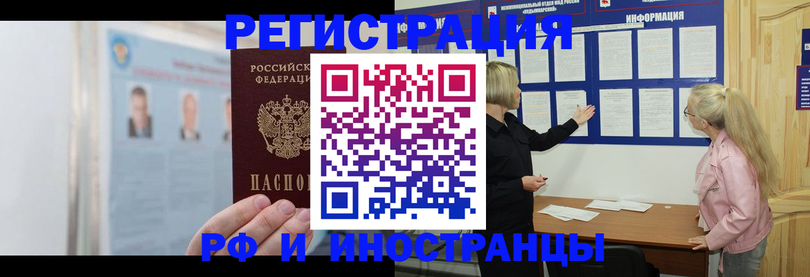 прописка законно в Лыткарино