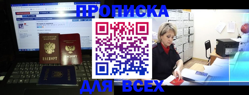прописка 2025 в Лыткарино