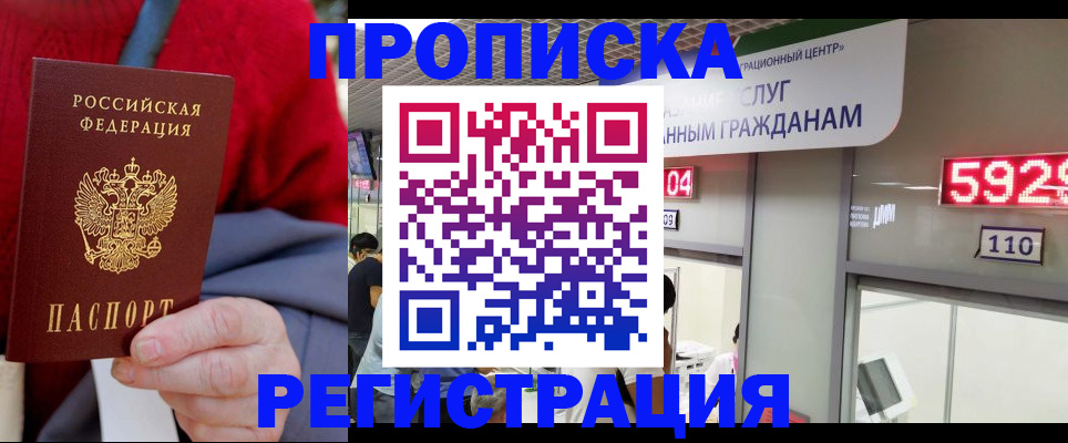 прописка для военкомата в Лыткарино