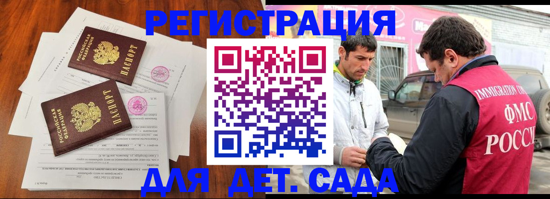 временная регистрация гарантия в Лыткарино